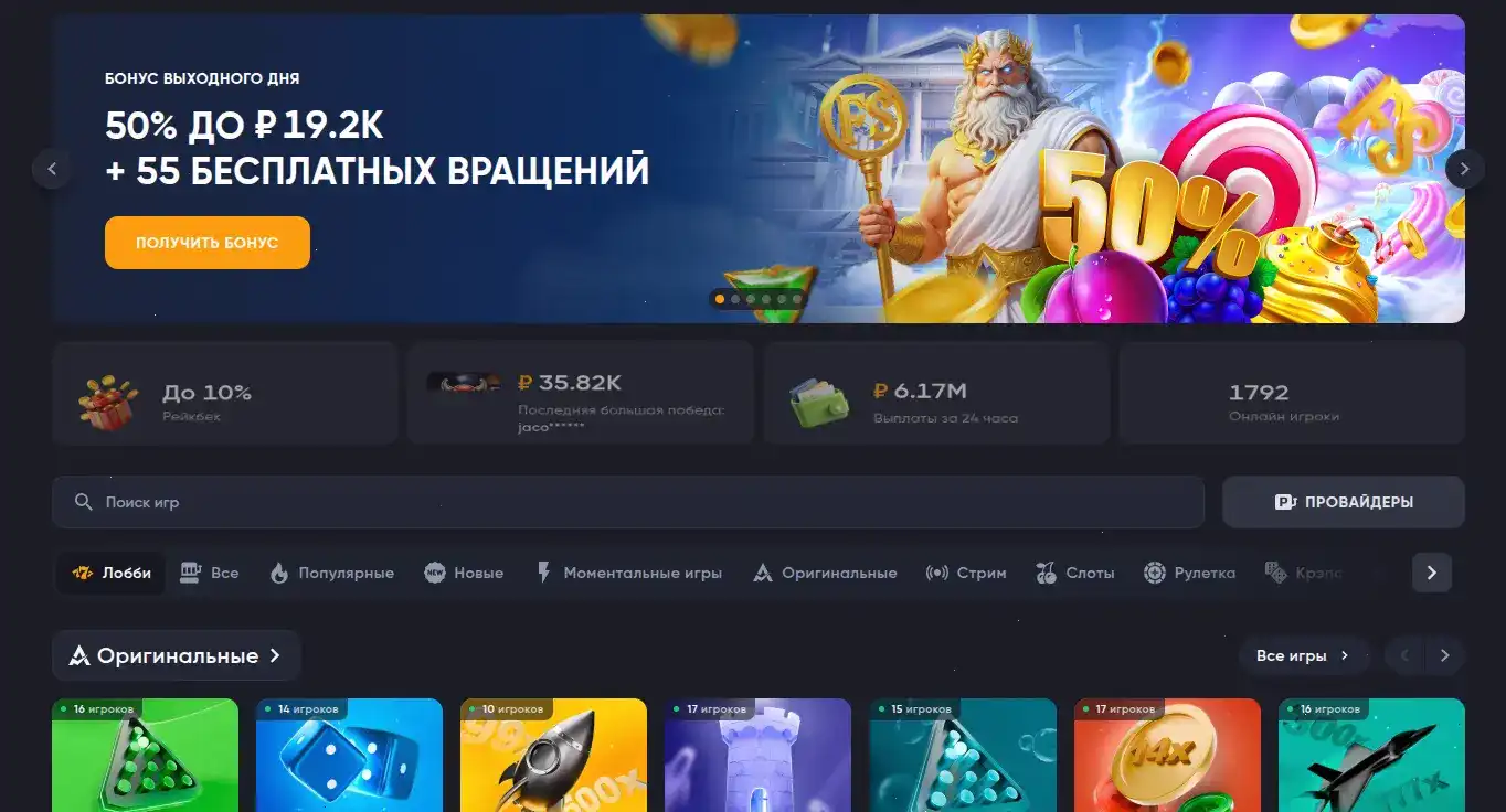 Интерфейс казино Вулкан Неон